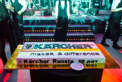 Керхер в Росии. Юбилейный торт