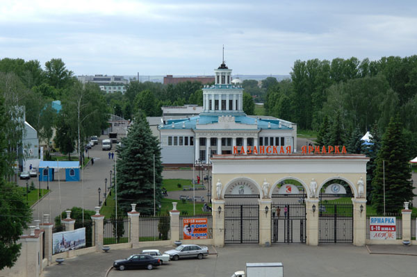 ВЦ «Казанская ярмарка»