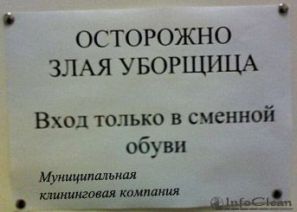 В Пензе может появиться государственная клининговая компания
