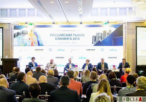 Пост-релиз IV Всероссийской конференции «Российский рынок клининга 2019»