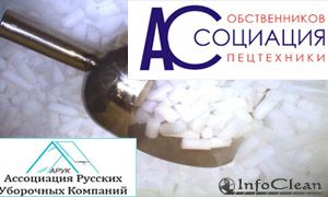 На российском рынке криобластинга появится амбициозный игрок