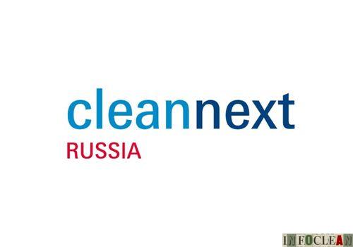 Пресс-релиз: Выставка Cleannext перенесена на 2021 год