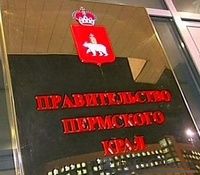 Новый пермский губернатор запретил аутсорсинг