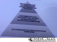 На клининговом рынке появилась первая саморегулируемая организация