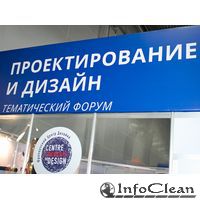 Форум «Проектирование и дизайн»: чем удивит новая программа