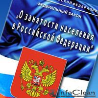 Законодатели клинерам: пол и возраст не писать, инвалидов принимать!