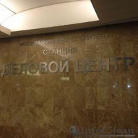 Пресс-релиз: Cristanval принял участие в подготовке к открытию станции метро «Деловой центр»