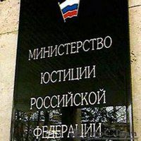 Минюст выдал предписание о слиянии АРУК и СКК