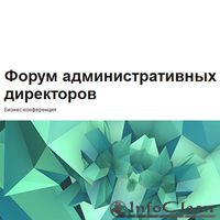 РБК организует Форум административных директоров в офисе компании Mail.Ru Group