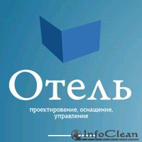 В октябре пройдет IV Международная выставка «ОТЕЛЬ. Проектирование. Оснащение. Управление»