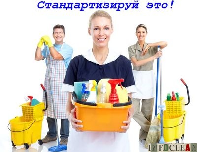 В новом профстандарте профессии «клинер» не будет