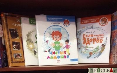 Книгу о правильной гигиене рук «Чистые ладошки» теперь можно получить в библиотеках Москвы