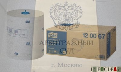 Российскую компанию засудили за торговлю контрафактной продукцией Tork