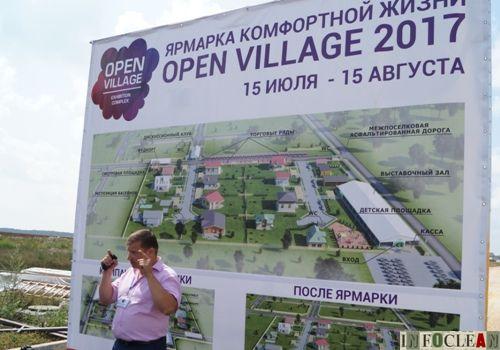 Пресс-релиз: Open Village – выставка-ярмарка жилищных достижений