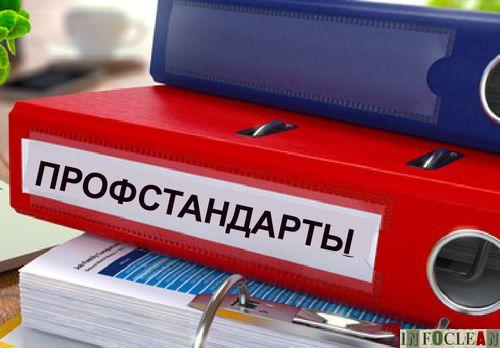 Определены профессиональные требования к менеджерам и технологам клининговых компаний