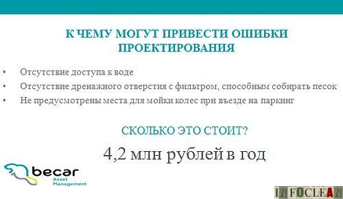 Клининг начинается с предпроекта!