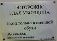В Пензе может появиться государственная клининговая компания