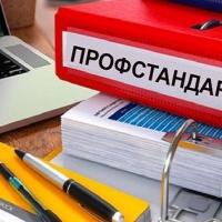 Пресс-релиз: «Объединение АХП» - официальный разработчик стандарта «Специалист по управлению имуществом коммерческой недвижимости»