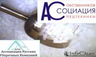 На российском рынке криобластинга появится амбициозный игрок