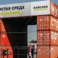 Компания Karcher провела в Санкт-Петербурге конференцию по промышленному клинингу