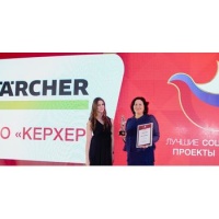Компания Karcher стала лауреатом программы «Лучшие социальные проекты России»
