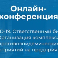 Бизнес и Роспотребнадзор проведут совместную онлайн-конференцию по дезинфекции
