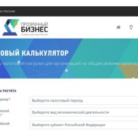 Опубликованы официальные нормативы налоговой нагрузки для клининговых и эксплуатационных компаний
