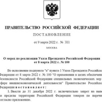 Спецкризис: Правительство ввело разрешительный порядок вывоза из России клинингового и прачечного оборудования