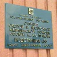 Скорая помощь им. Пучкова: «Требования к качеству уборки будут высокими при любой цене, предложенной клинерами»
