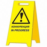 Не все анонсированные клининговые выставки в Москве пройдут этой осенью