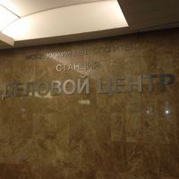 Пресс-релиз: Cristanval принял участие в подготовке к открытию станции метро «Деловой центр»