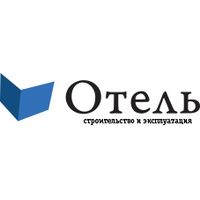 Состоялась III Международная выставка для профессионалов отельного бизнеса «ОТЕЛЬ. Проектирование, управление, эксплуатация»