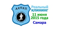В июне пройдет форум «Реальный клининг 2015»