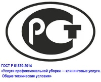 УЦ «Химитек Эксперт» в июле приглашает на семинар по новому клининговому ГОСТу