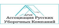 В середине сентября АРУК провела два общественных обсуждения проекта клинингового проф.стандарта