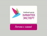 УЦ «Химитек эксперт» приглашает на семинар по ГОСТу 30390-2013 и принципам ХАССП