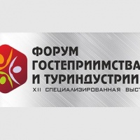 Осенний «Форум гостеприимства и туриндустрии» в Уфе приглашает участников
