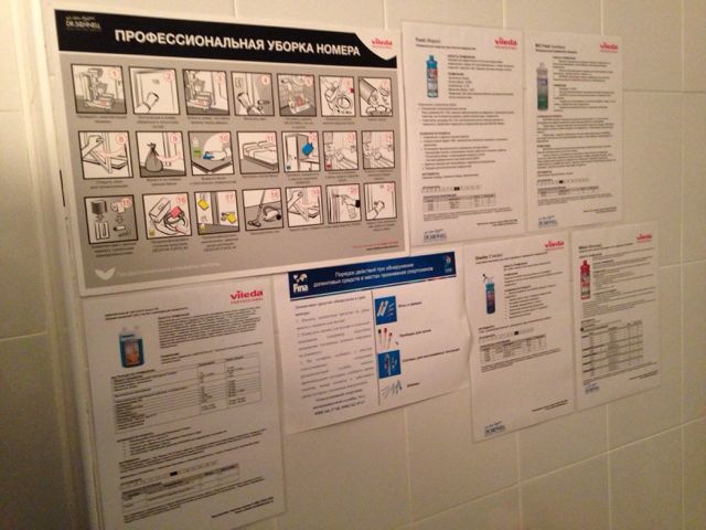 технологическая карта уборки от Vileda Professional