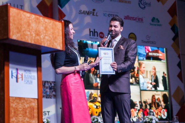 II Ежегодный Форум Отельеров HOTEL BUSINESS FORUM – 2016