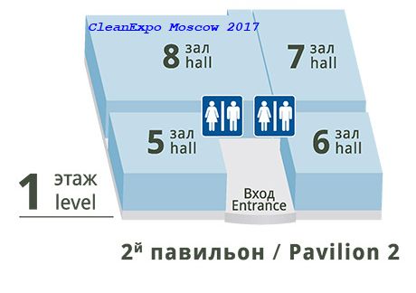 Схема расположения зала 8 павильона 2. Выставка CleanExpo Moscow 2017