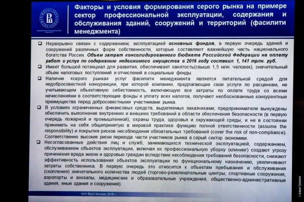 Круглый стол «О соблюдении прав работников в сфере услуг»